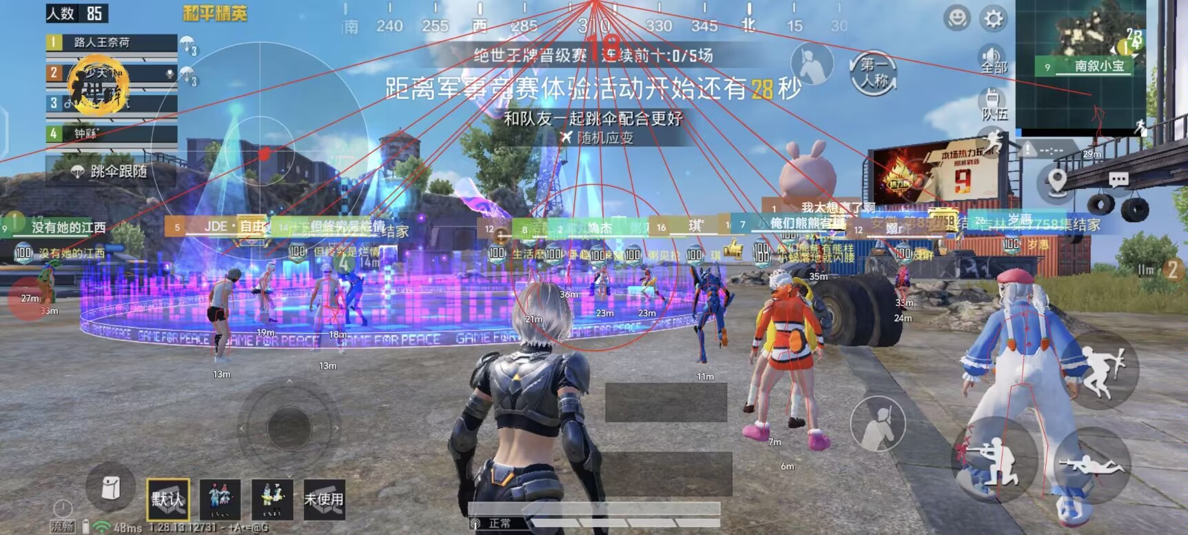 和平精英辅助【恶魔之眼直装V3.0】透视绘制 骨骼显示 物资显示 雷达预警 触摸自瞄 开火自瞄 开镜自瞄